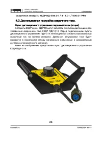 Страница 25