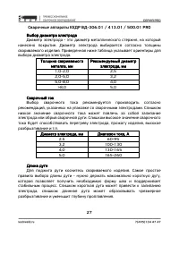 Страница 27