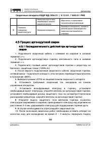 Страница 30
