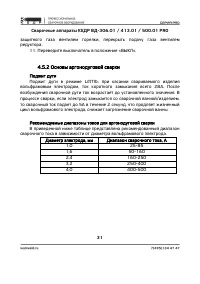 Страница 31