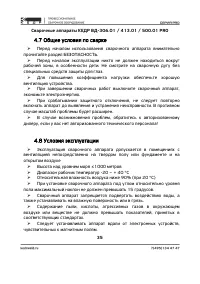 Страница 35
