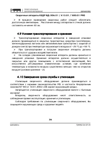 Страница 36
