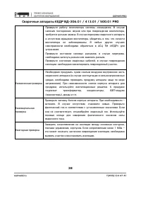 Страница 38