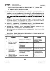 Страница 39