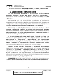 Страница 44