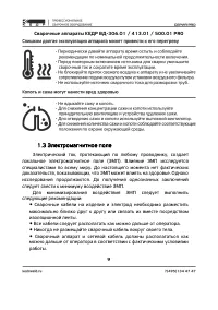 Страница 9