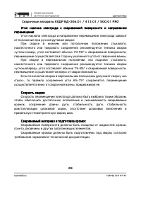 Страница 28