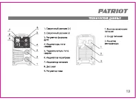Страница 13
