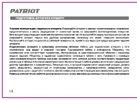 Страница 14