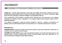 Страница 16