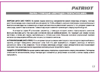Страница 17