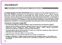 Страница 18