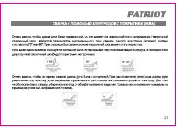 Страница 21