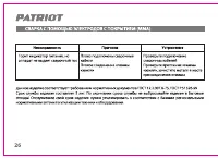 Страница 26