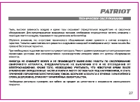 Страница 27