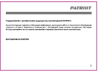 Страница 3