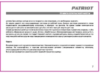 Страница 7