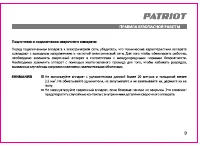 Страница 9