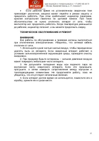 Страница 13