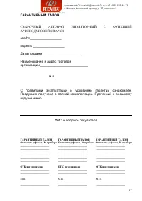 Страница 17