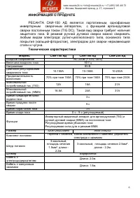 Страница 6