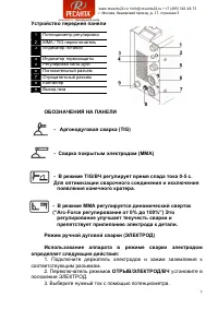 Страница 7