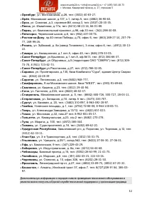 Страница 12