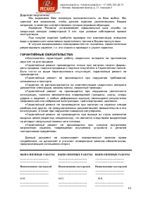 Страница 13