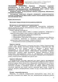 Страница 3
