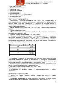Страница 7