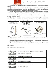Страница 8
