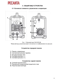 Страница 12