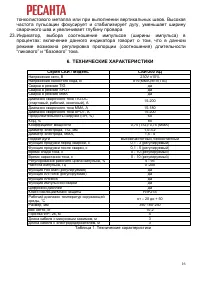 Страница 16