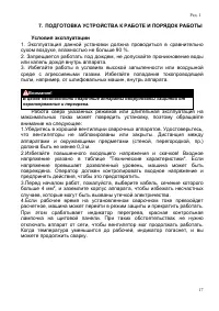 Страница 17