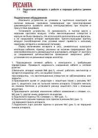 Страница 18