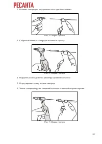 Страница 20