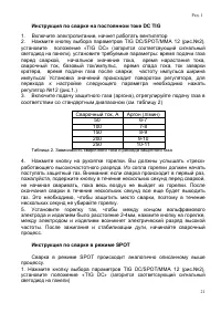 Страница 21