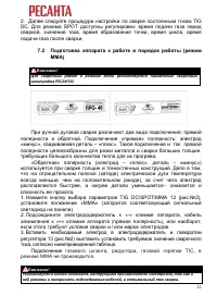 Страница 22
