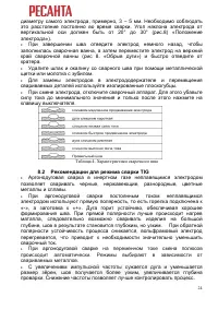 Страница 24