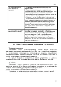 Страница 29
