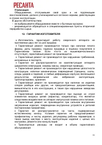 Страница 30