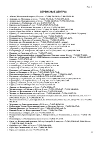 Страница 33