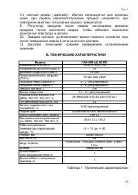 Страница 10