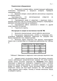 Страница 12