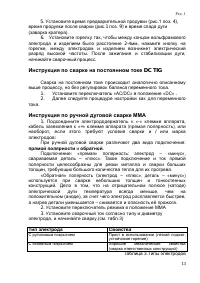 Страница 13