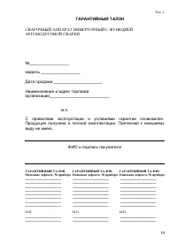 Страница 19