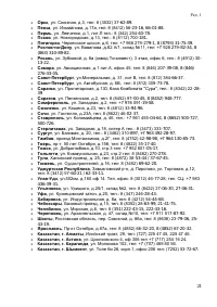 Страница 21