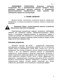 Страница 4
