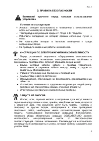 Страница 5