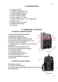 Страница 8